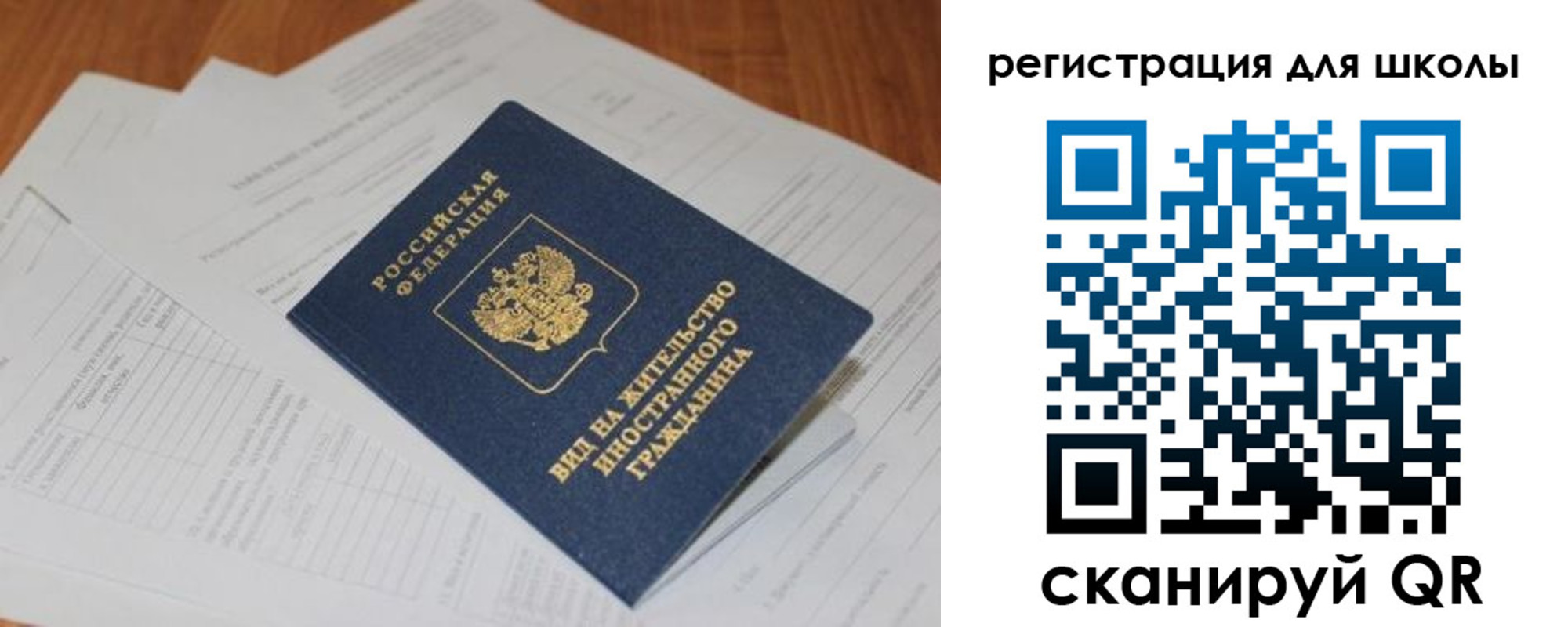 временная регистрация купить в Щиграх