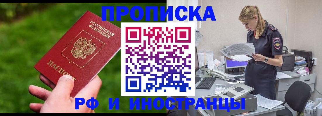 временная регистрация собственник в Щиграх