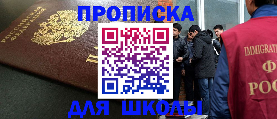 временная регистрация в квартире в Щиграх