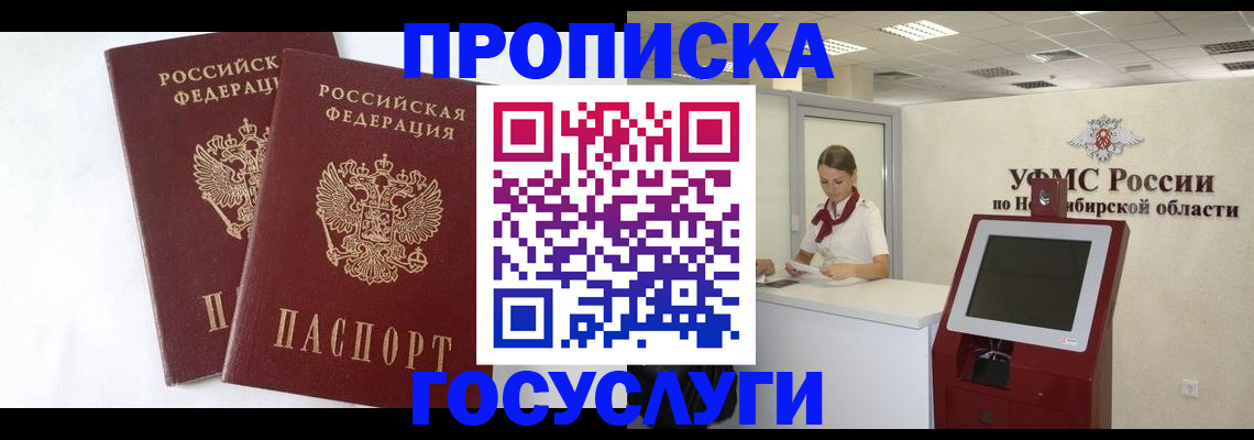 временная регистрация надежно в Щиграх